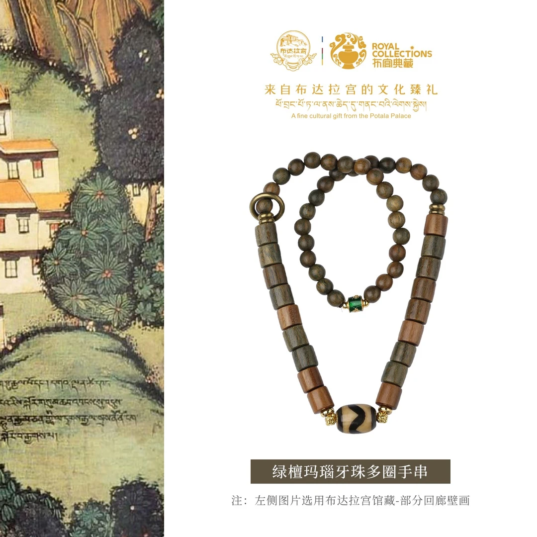 布达拉宫官方绿檀多圈手串时尚百搭饰品高级感轻奢珠宝正品送礼物