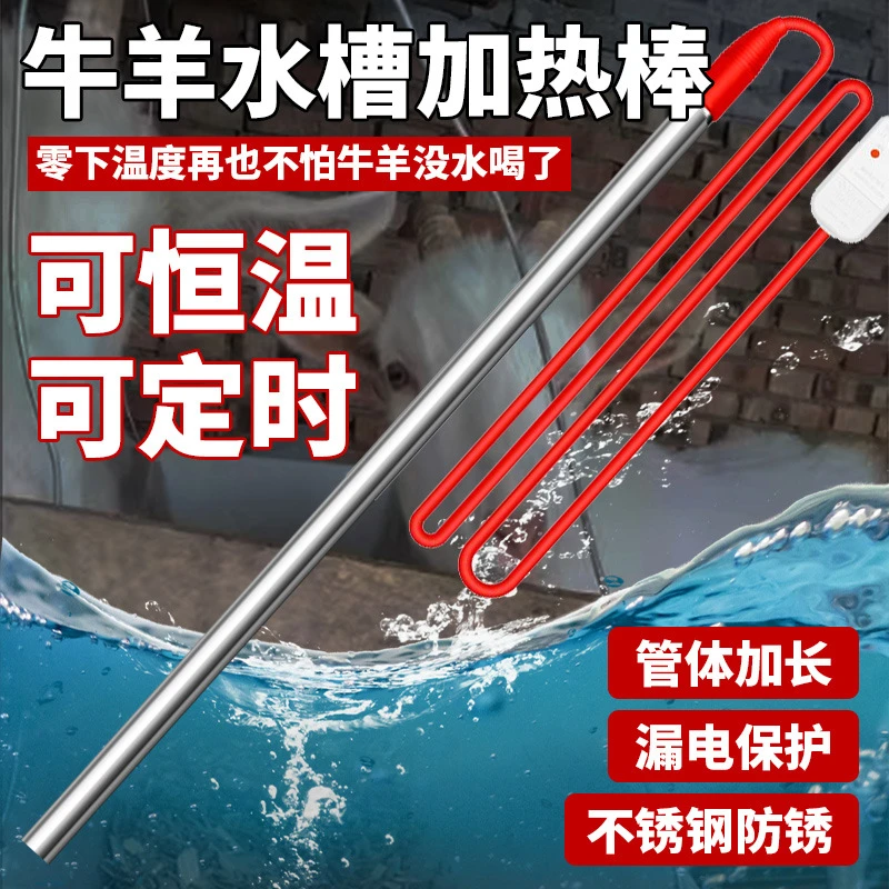 【西藏包邮】水槽加热棒大功率潜水电热管水槽养殖发热加热棒