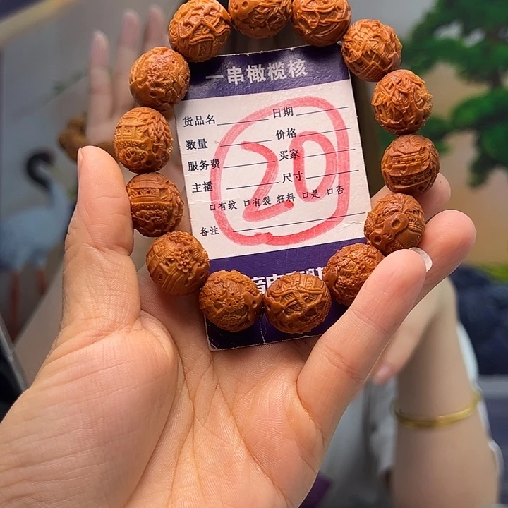 手串/手链橄榄核橄榄核