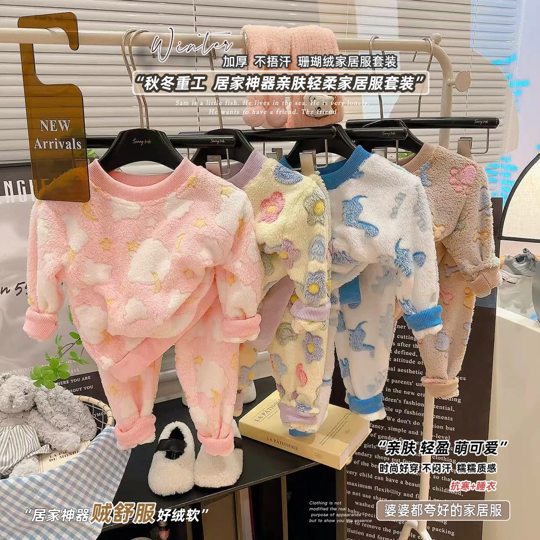儿童珊瑚绒加绒加厚家居服冬季保暖男女童内衣亲肤抗寒睡衣