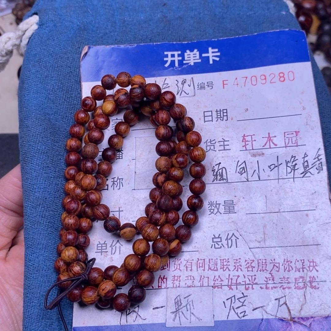 手串/手链降真香东芝料明黄油06108超一挡