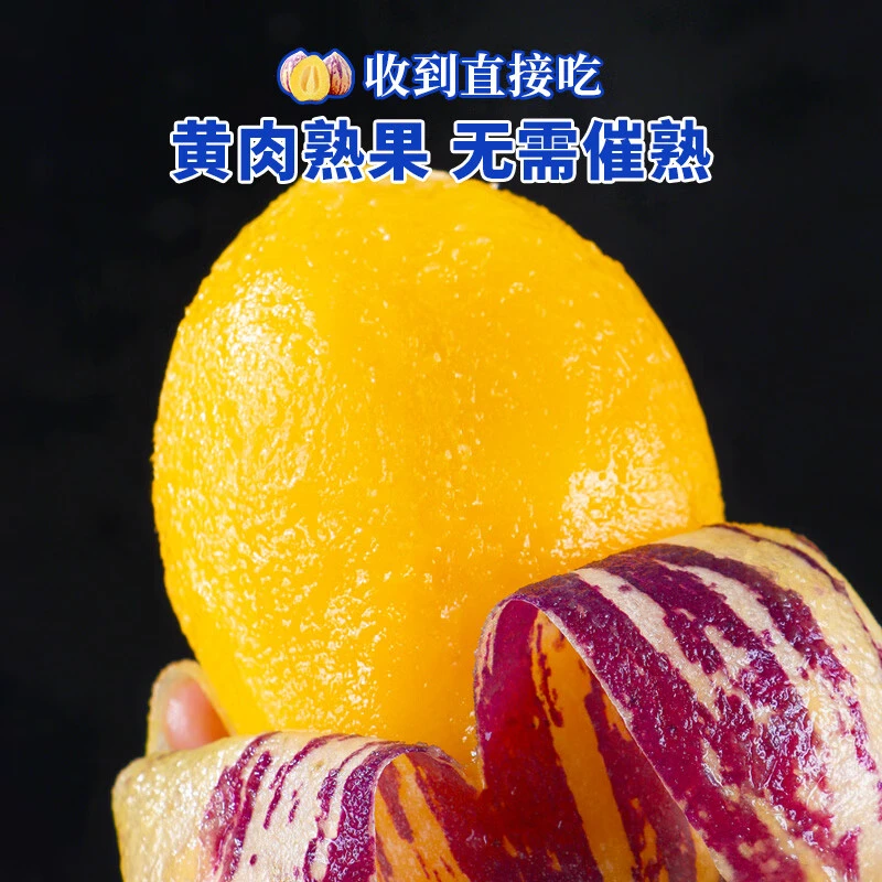 甘肃民勤沙漠人参果低糖现摘新鲜清甜多汁3斤5斤坏果包赔