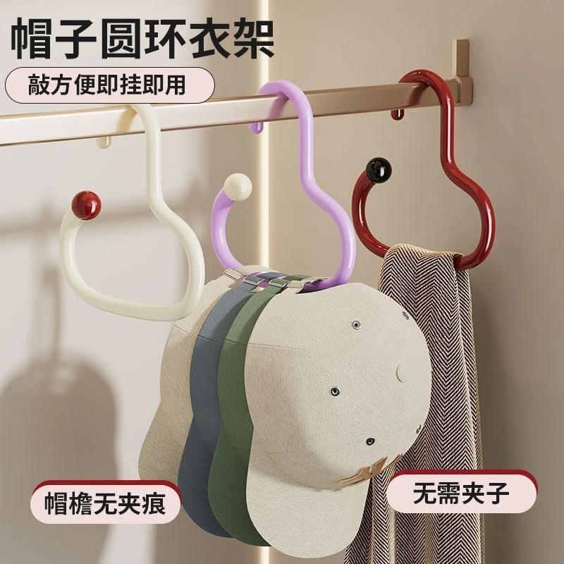 【到手3个】新款挂钩家用多巴胺衣帽间挂钩免打孔衣柜领带腰带围巾