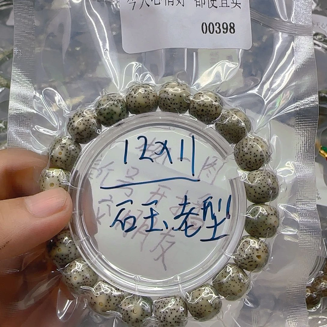 星月菩提手串81心情12左右