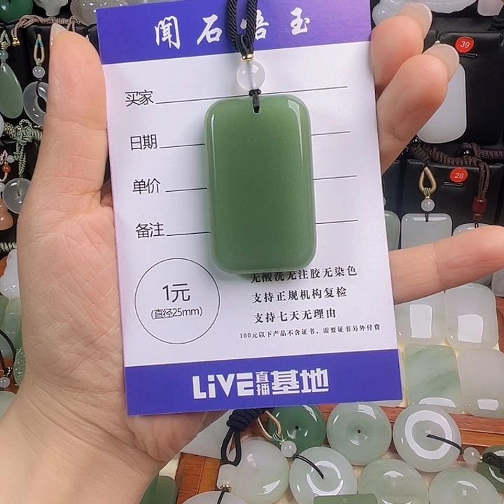颈饰未镶嵌石英质玉