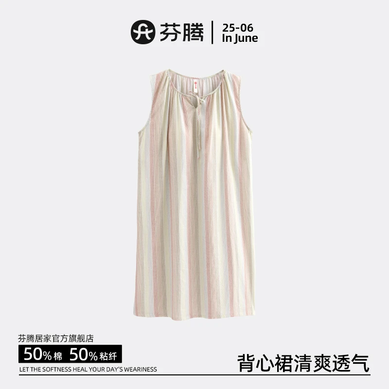 芬腾睡衣女款2025新款夏季薄款简约女大学生睡裙可外穿家居服
