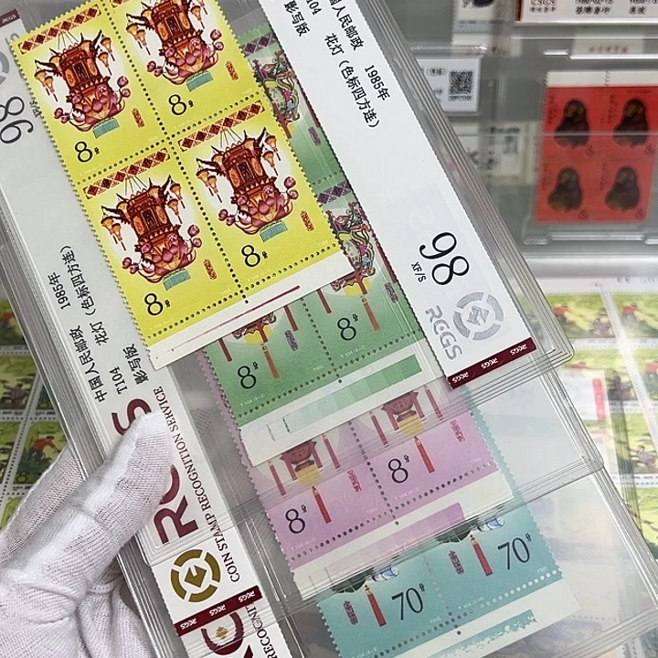 T104四联色标评级98邮票