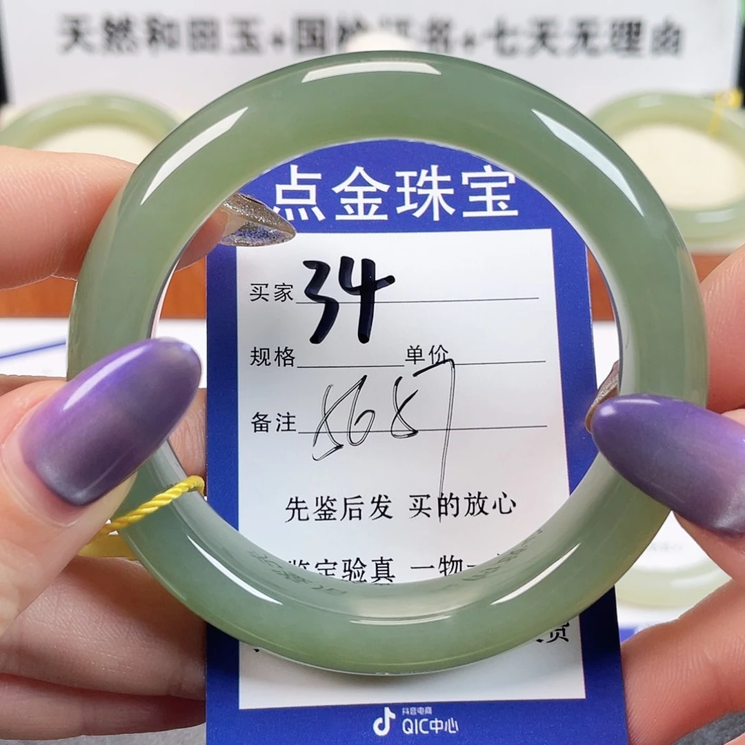 未镶嵌手镯和田玉