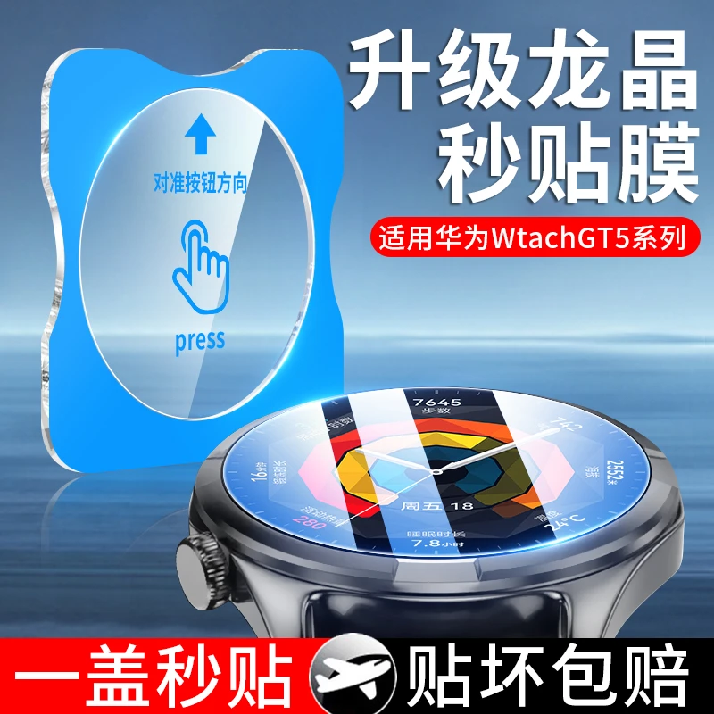 适用华为gt5手表钢化膜watchGT5保护膜全屏gt5pro贴膜防爆防指纹