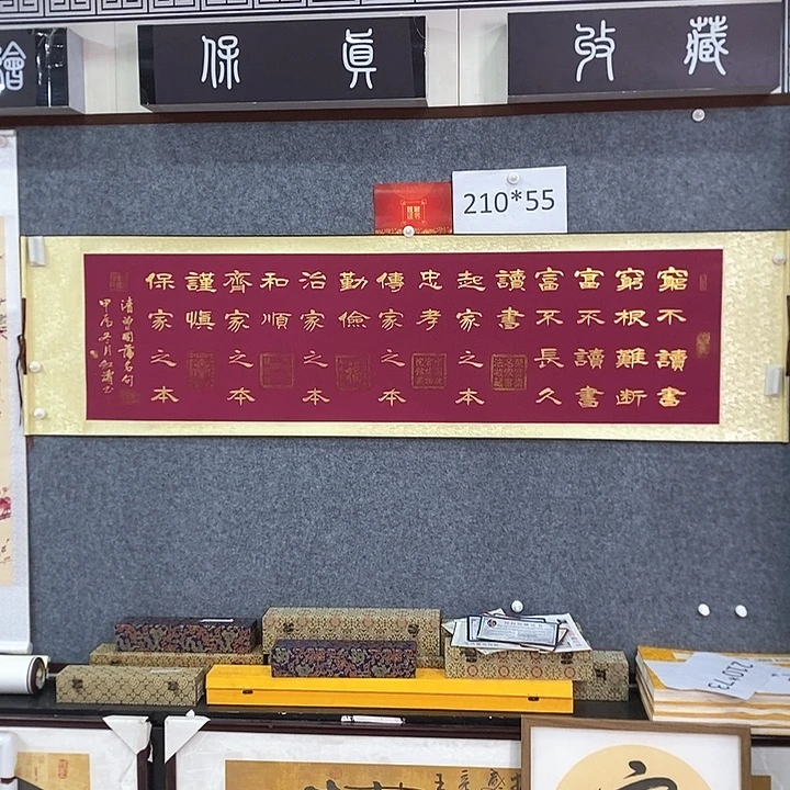 书法手写手绘作品