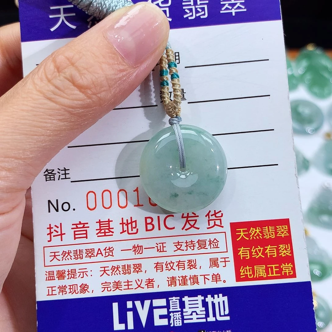 翡翠未镶嵌颈饰翡翠吊坠