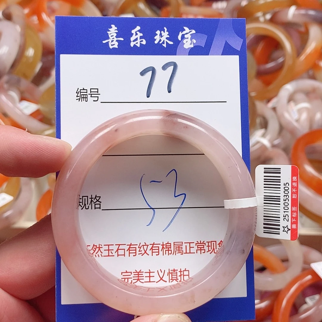 未镶嵌手镯石英质玉（金丝玉）