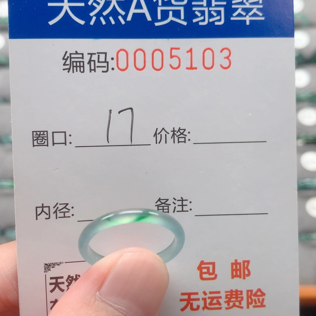 未镶嵌戒指翡翠戒圈