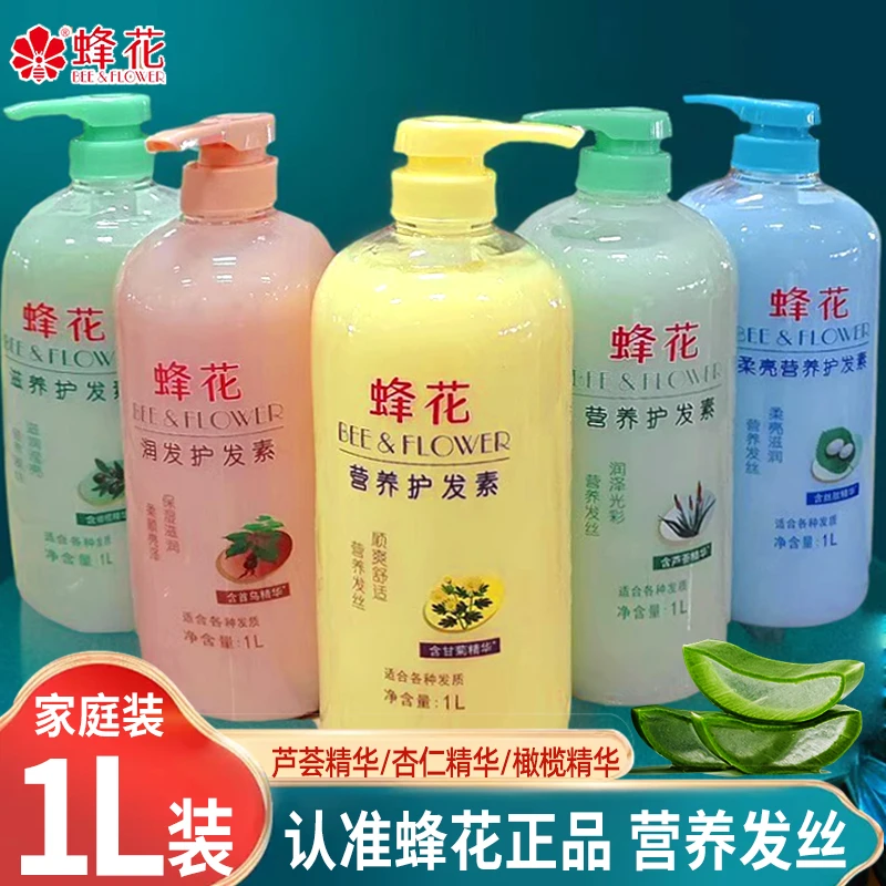 蜂花护发素正品小麦蛋白营养柔顺橄榄滋润发丝修护改善毛躁1L装