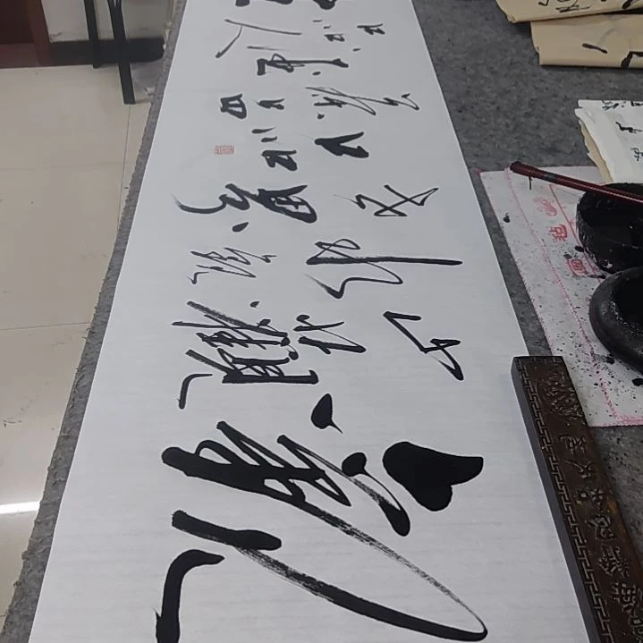 书法书法作品观山观水观世界