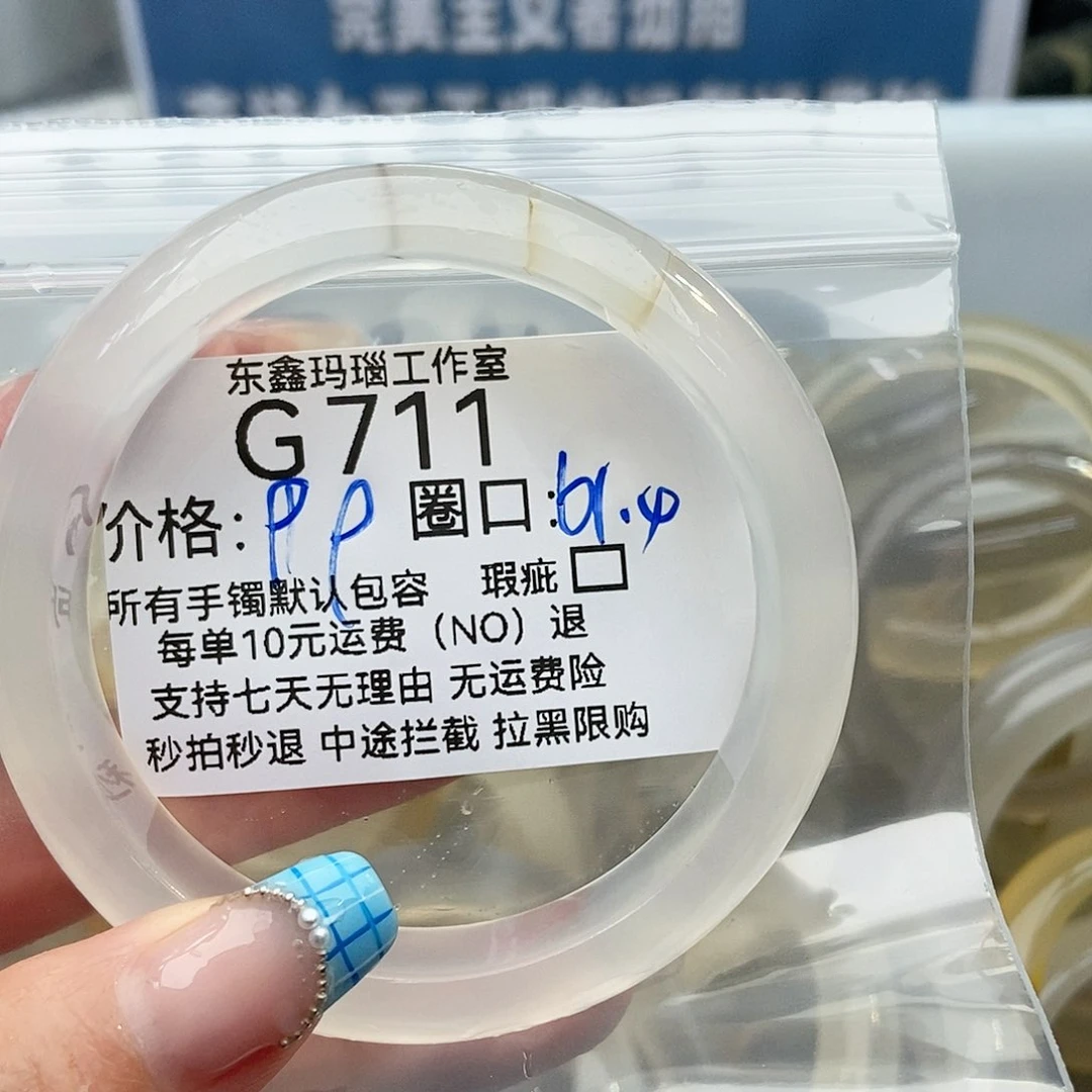 玛瑙/玉髓手镯未镶嵌?****?711