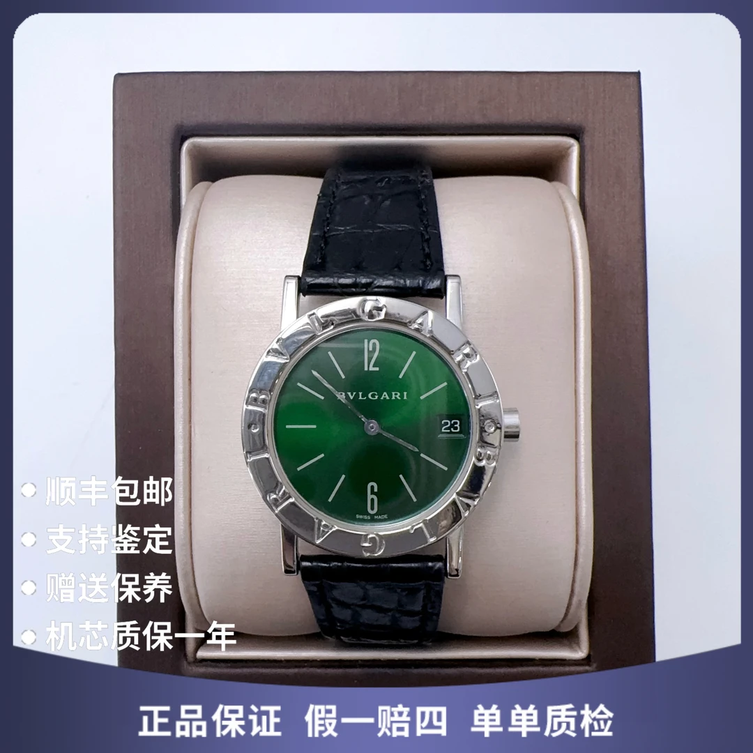 95新 BVLGARI/宝格丽 宝格丽31470石英赠表带赠手链