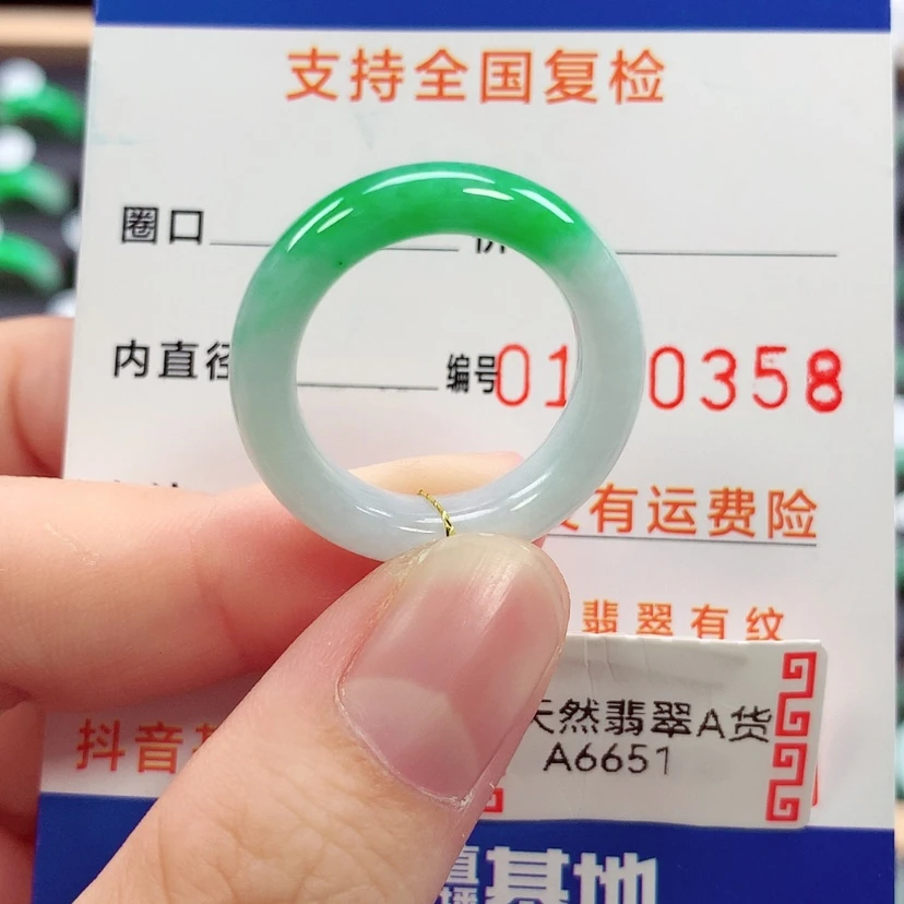 【闪购商品】未镶嵌戒指翡翠17/18号