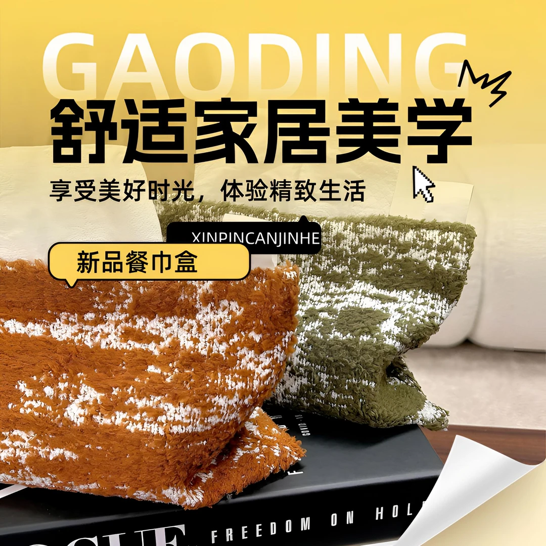 高级中古布艺纸巾抽纸盒客厅摆件车载客厅餐桌卧室客厅上档次抱枕