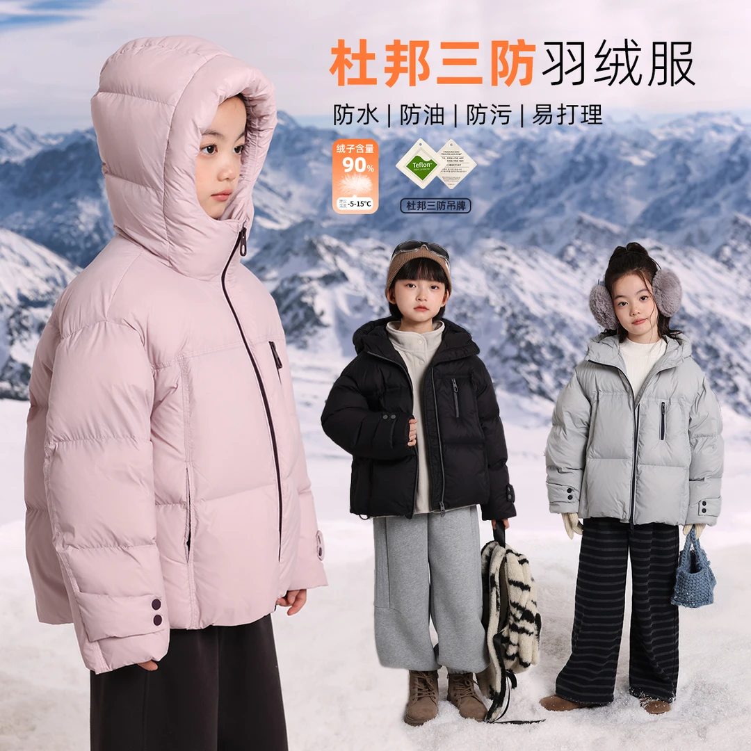 布丁哈鲁【90绒雪精灵】女童羽绒服轻盈保暖锁温2025新款G54CB384
