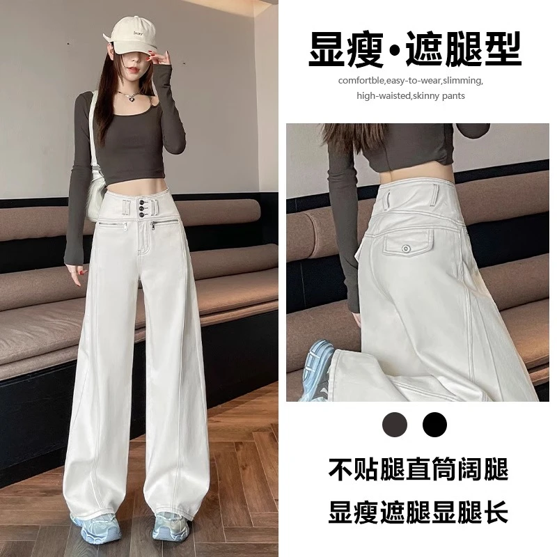 高腰直筒牛仔裤女春秋季2025新款宽松时尚辣妹设计感杏色阔腿裤