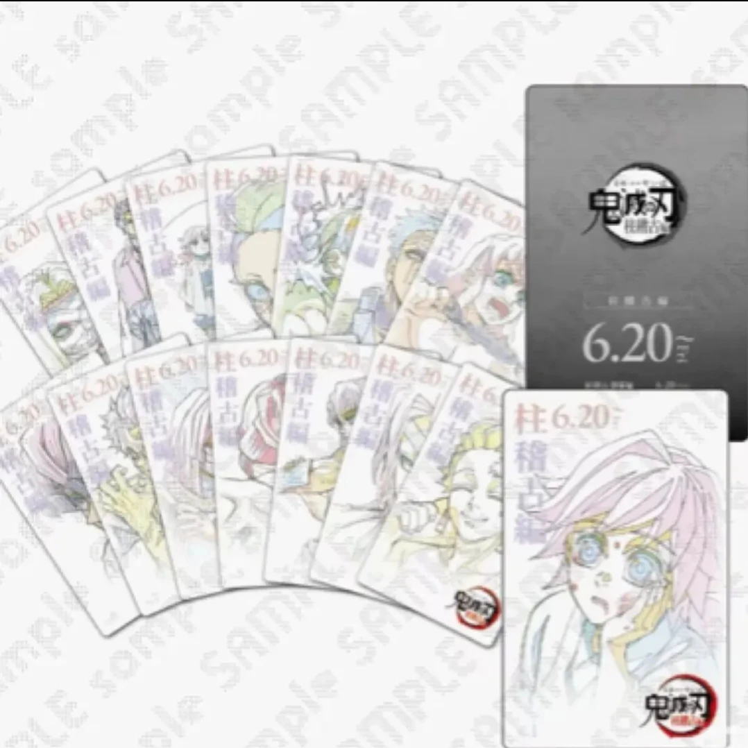 鬼灭之刃 锻刀村 柱稽古篇 线稿小卡 盲盒代拆