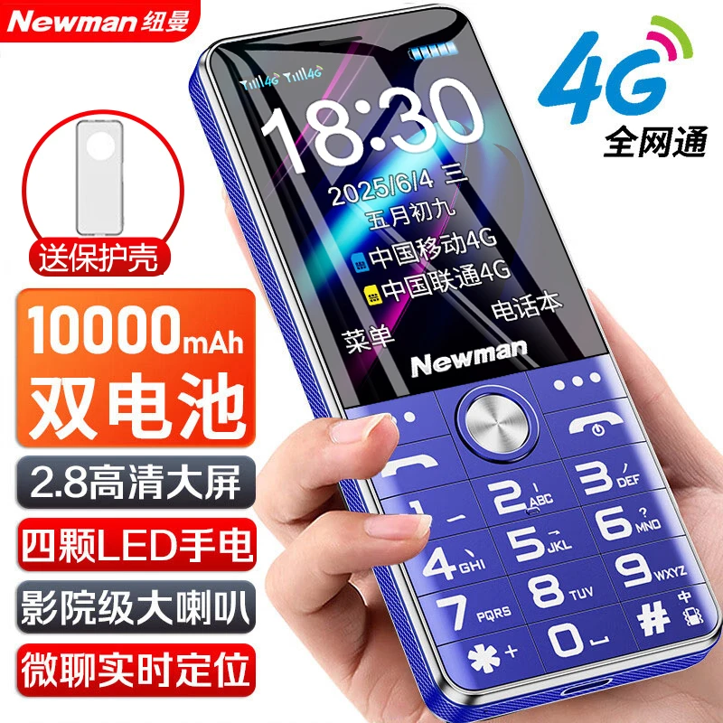 【1万毫安大电池】G500新款老年手机老人机大声微聊定位4G全网通