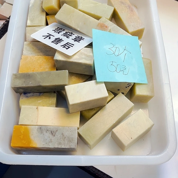 青田石印石怀**春晚上给大家