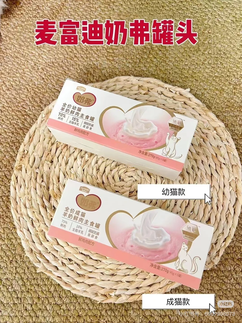 mfd奶弗主食罐 幼猫 成猫45g