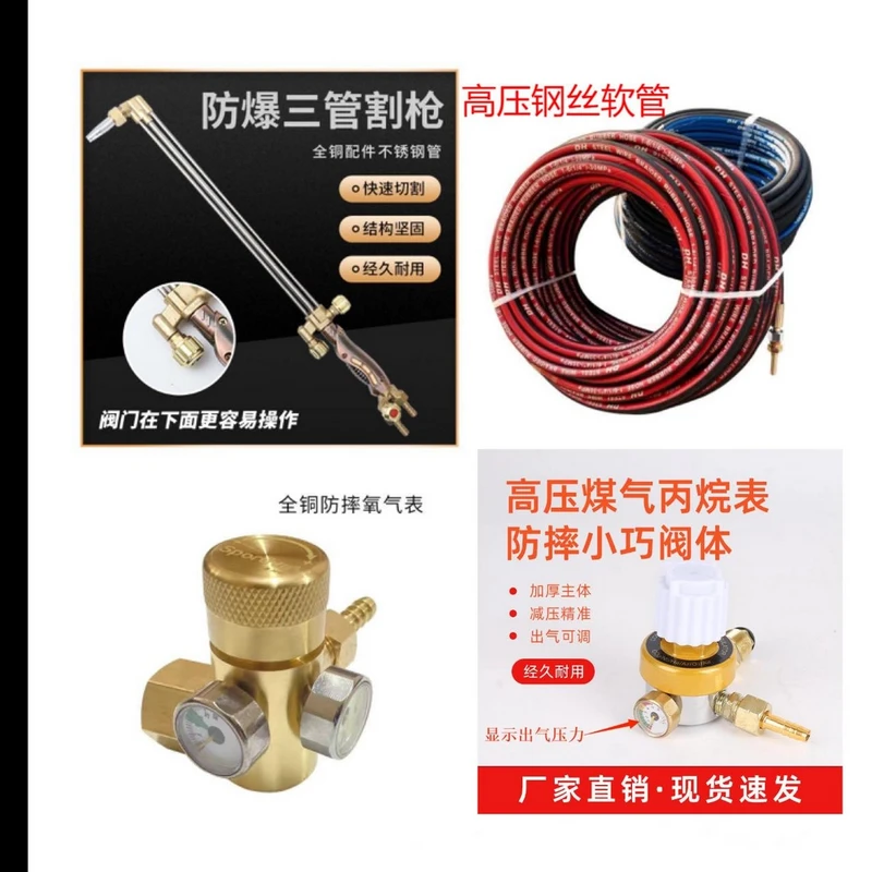 割枪套装30型100型三管割枪钢丝管气表一整套 不锈钢耐用现货精准