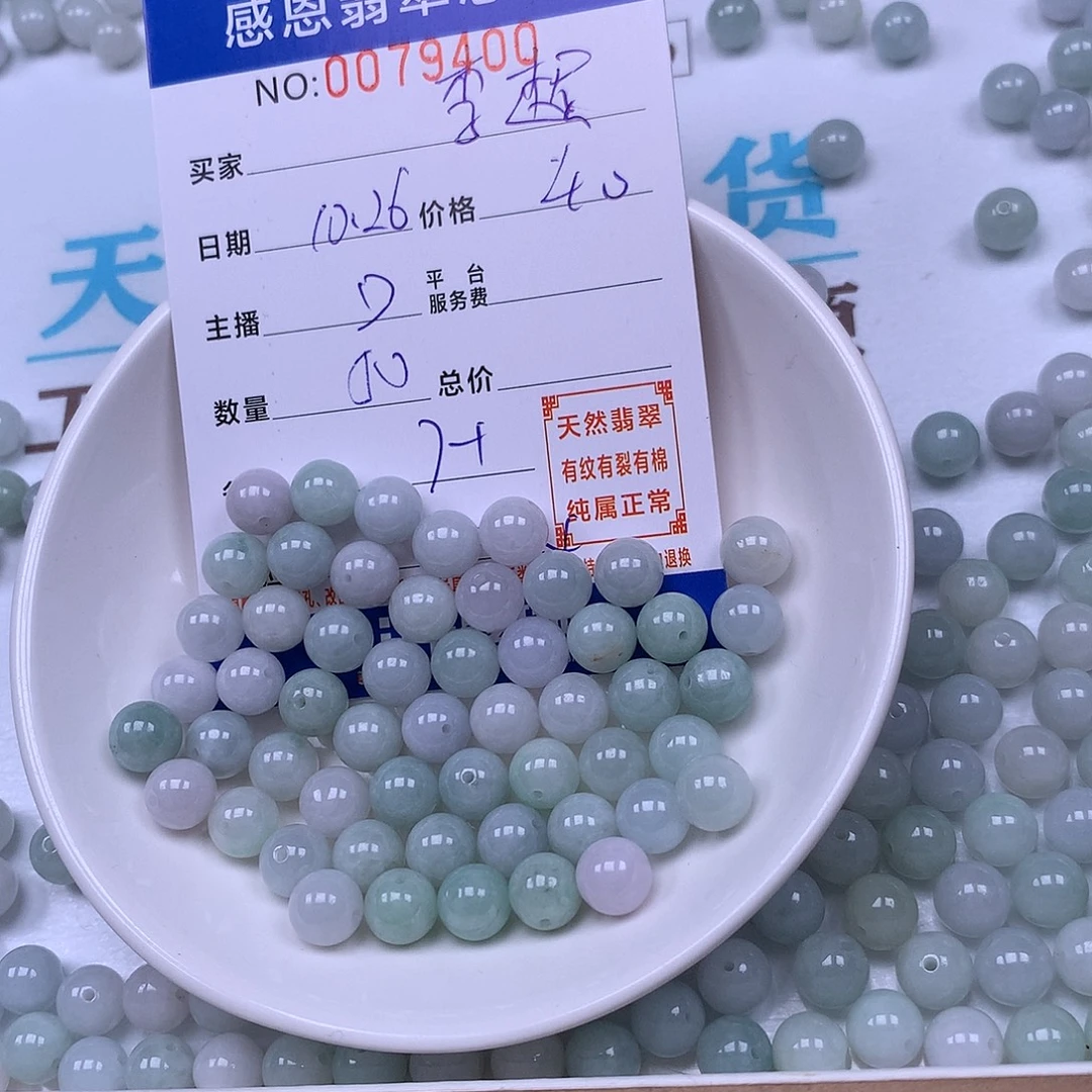 兴***超翡翠未镶嵌手链翡翠