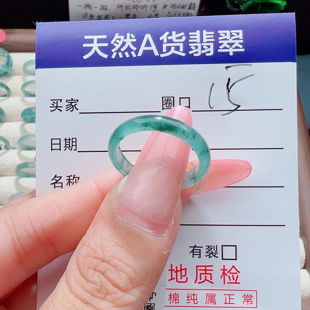 七***～翡翠未镶嵌戒指天然