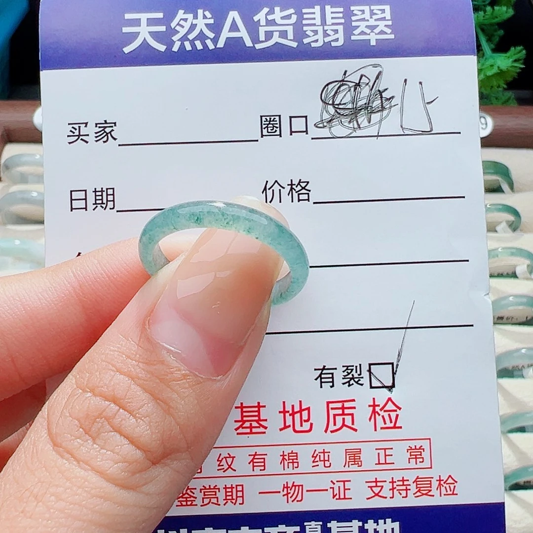 未镶嵌戒指翡翠戒指