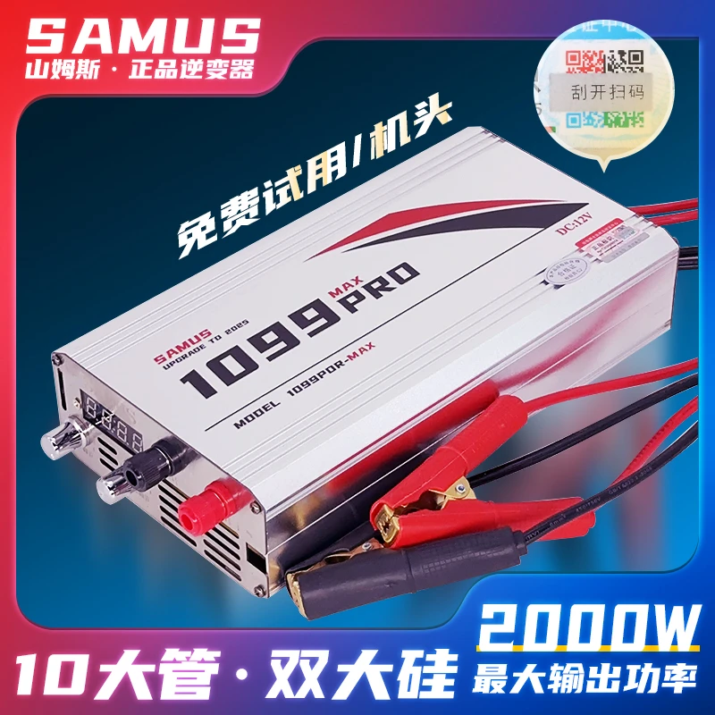 新款正品12V/1099M电瓶进口大管大功率手按逆变器转换机头转换器