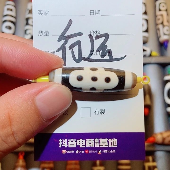 未镶嵌颈饰玛瑙/玉髓行运天珠