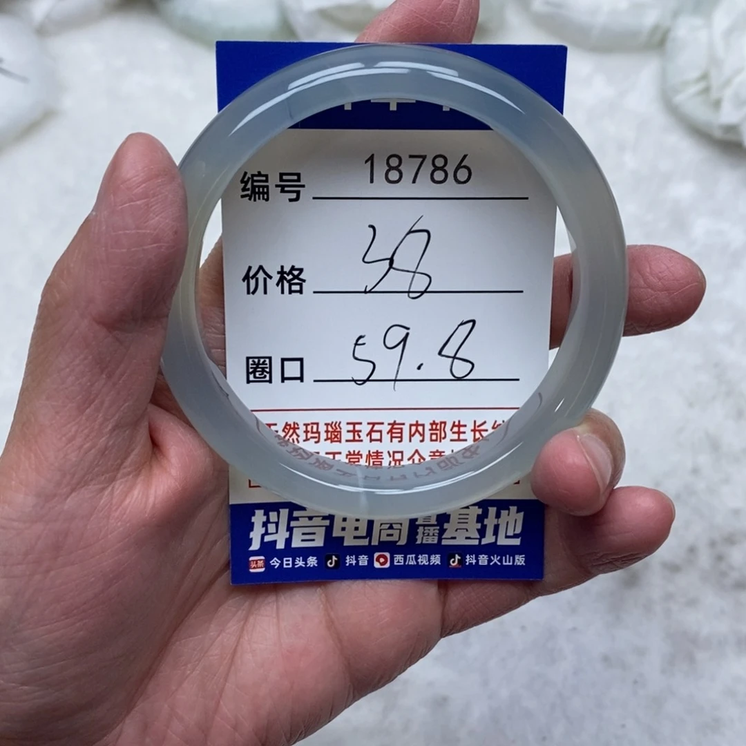 玛瑙/玉髓手镯未镶嵌786