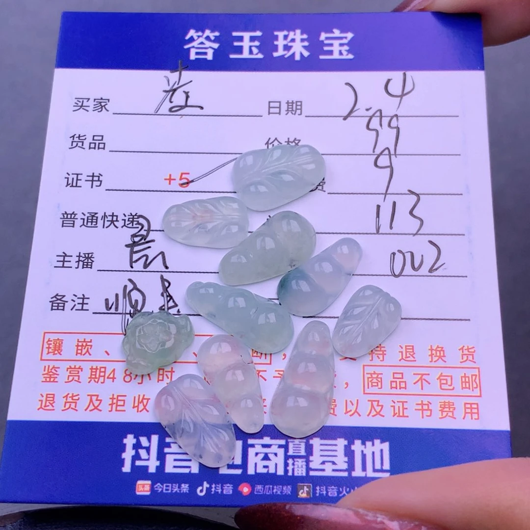 翡翠挂件未镶嵌凌**舍
