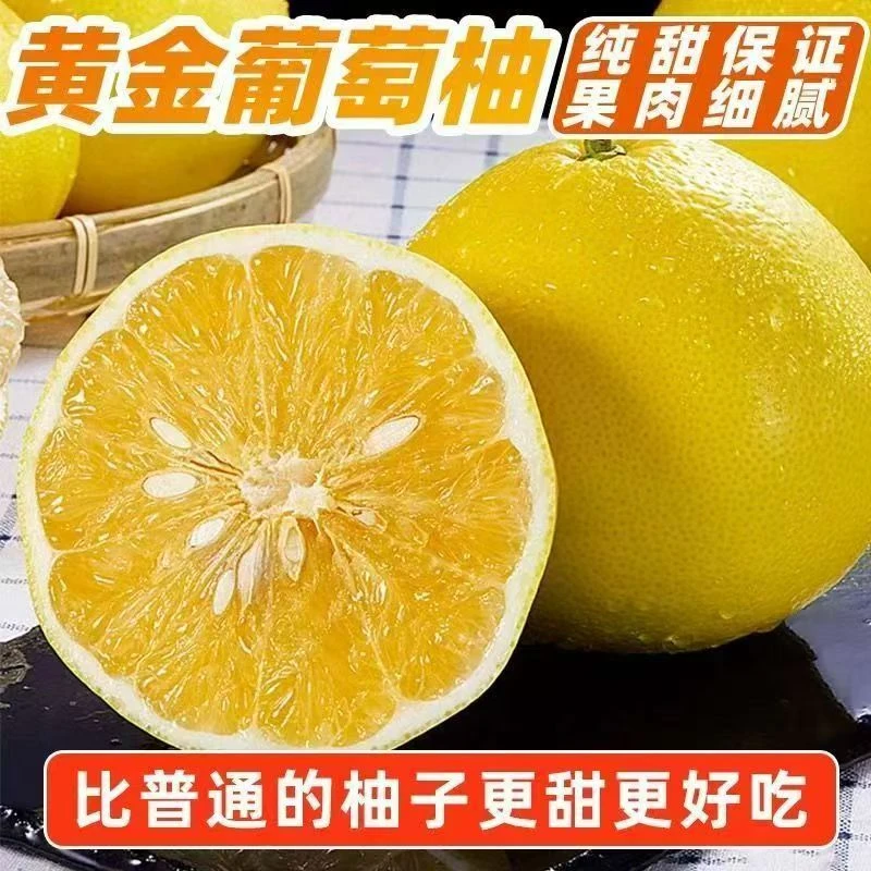 【黄金葡萄柚】赠送榨汁神器当季新鲜水果皮薄爆汁香甜孕妇可食包邮