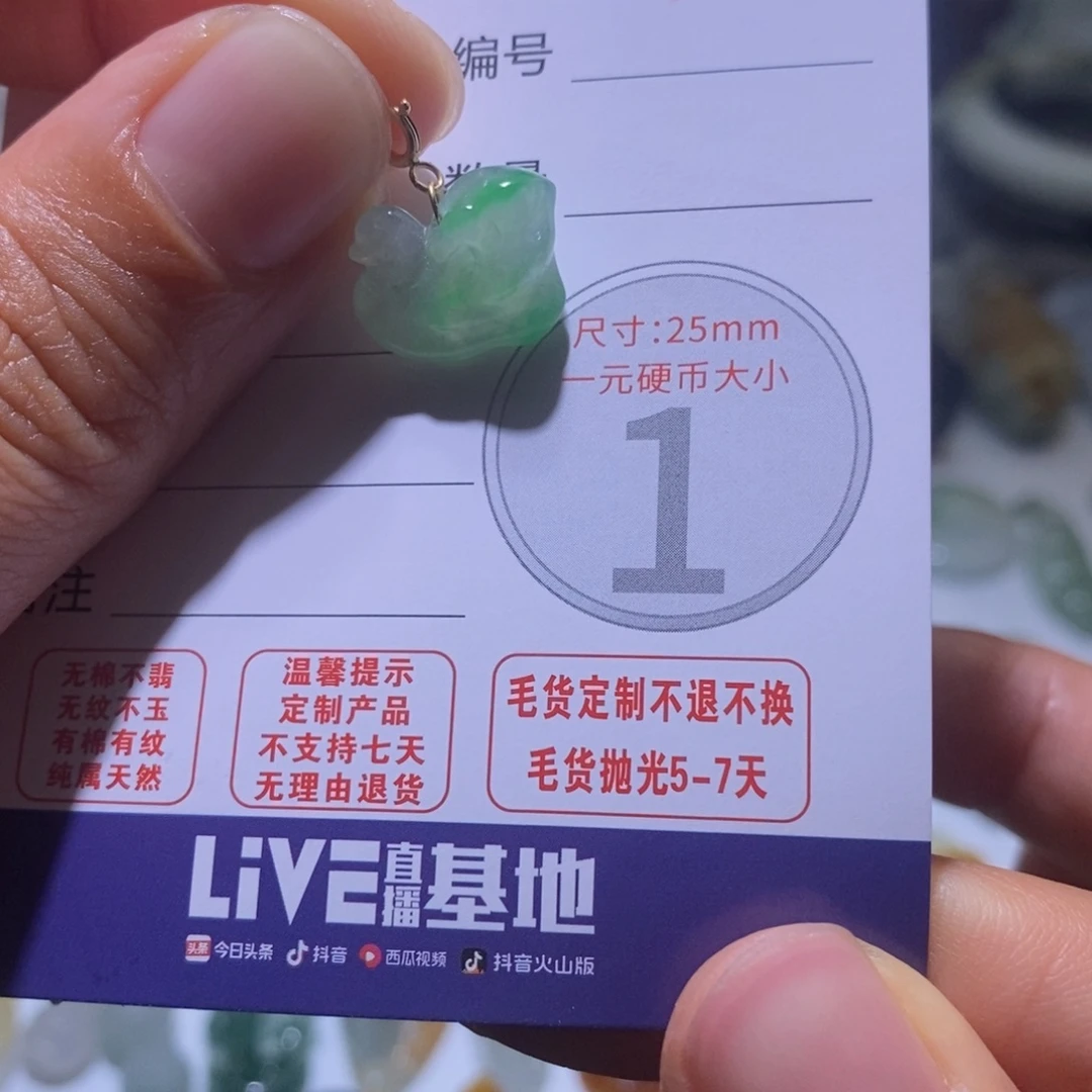 深***航定制翡翠未镶嵌毛货