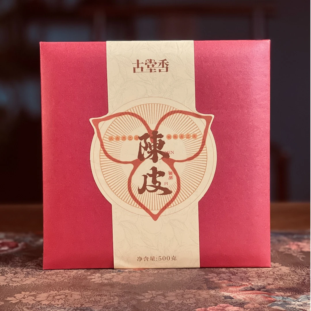 【宝福林十年陈皮】中秋福利礼盒 大份量囤货装