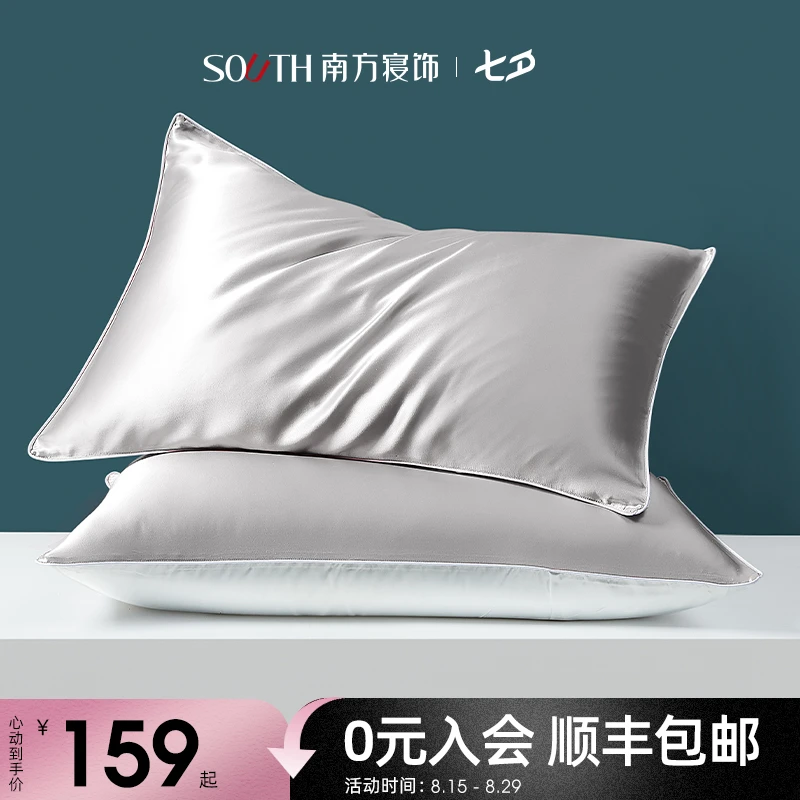 南方寝饰乐-真/丝枕芯/19姆米重磅/羽丝绒填充轻奢枕头高档凉感