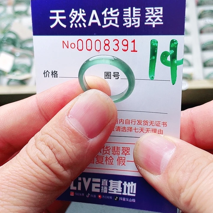 翡翠未镶嵌戒指天然A货翡翠戒指