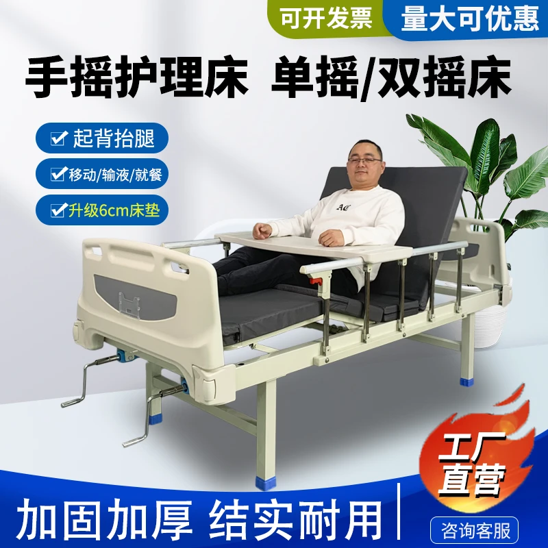 纵瑞手摇式病床医疗床家用多功能瘫痪病人老人康复护理床医用病床