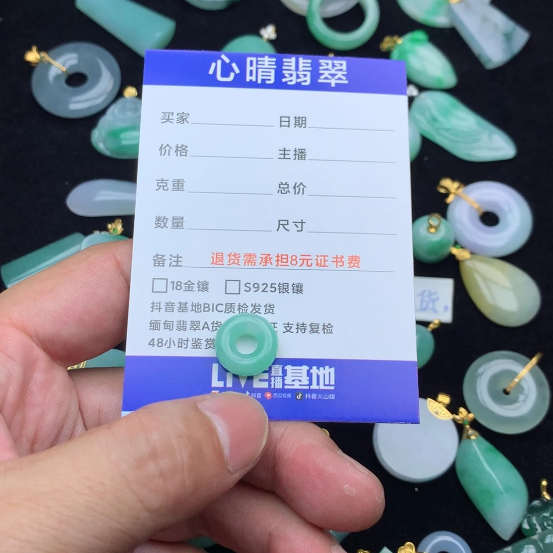 小***学翡翠未镶嵌颈饰甜甜圈