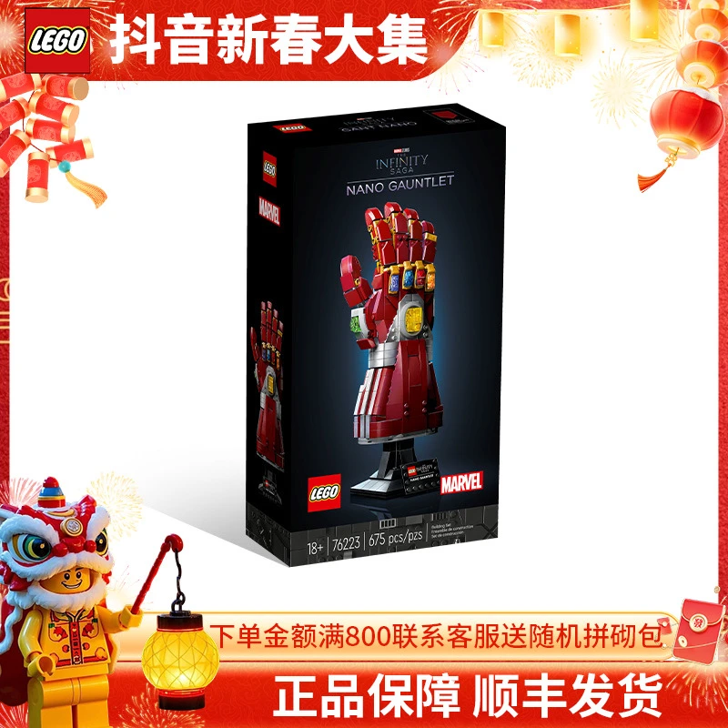 LEGO/乐高漫威超级英雄系列钢铁侠76223纳米手套高难度拼装积木