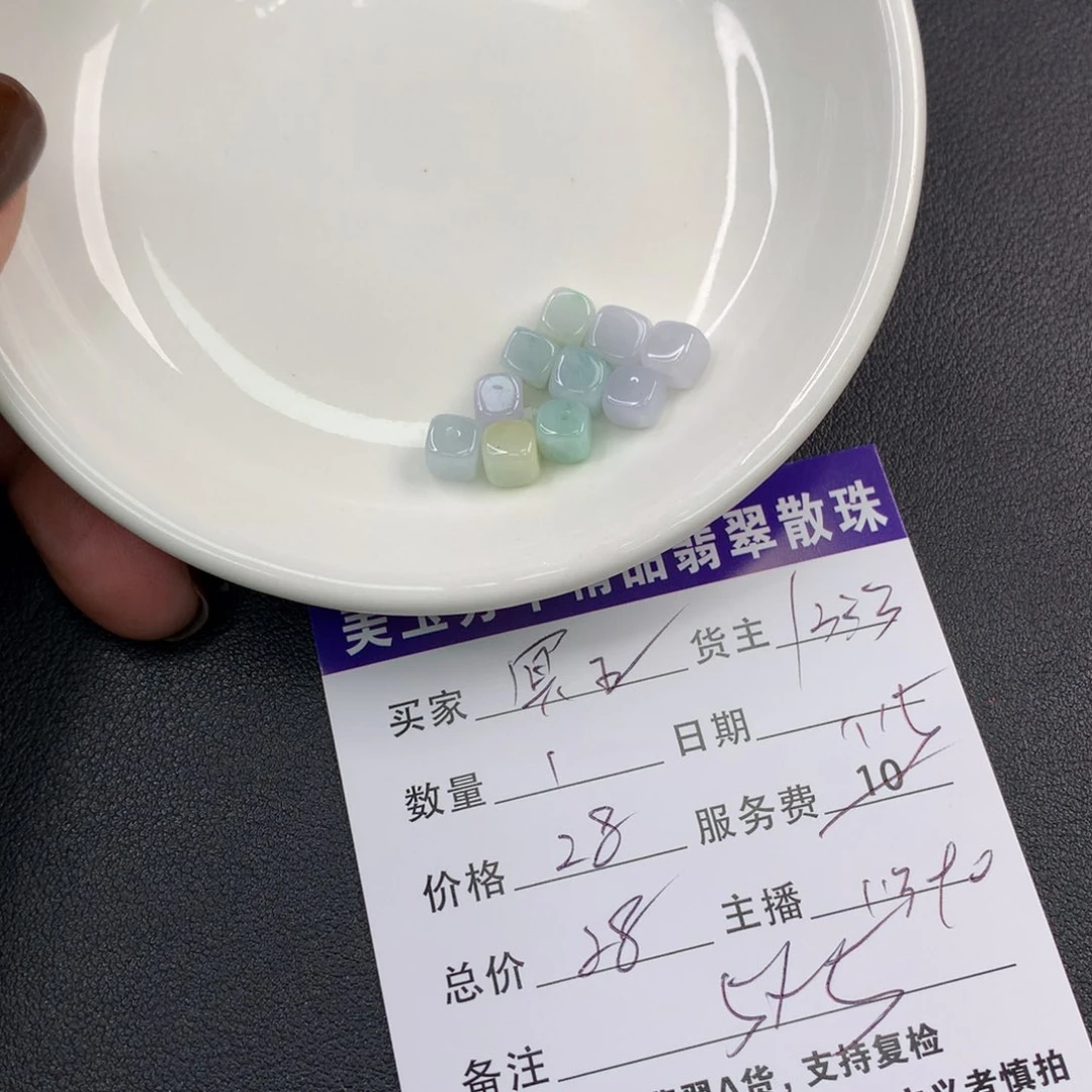 翡翠手链未镶嵌冥*星