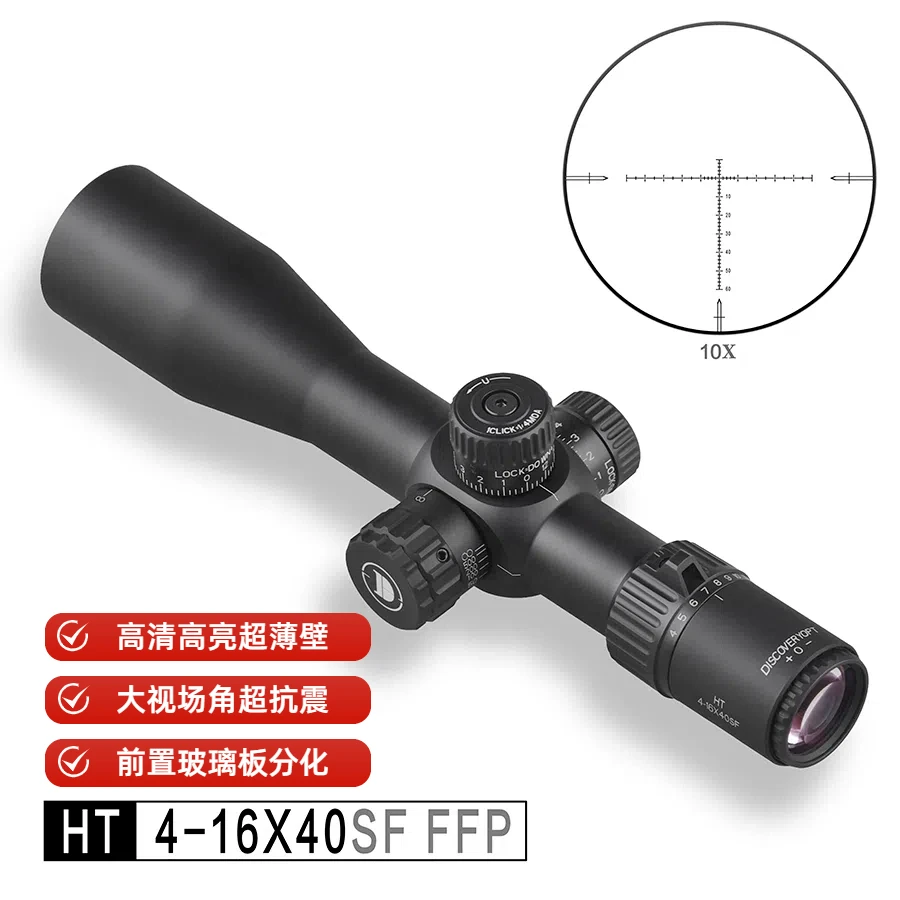 发现者前置HT 4-16X40SF FFP分体短前置瞄准镜望远镜发现者
