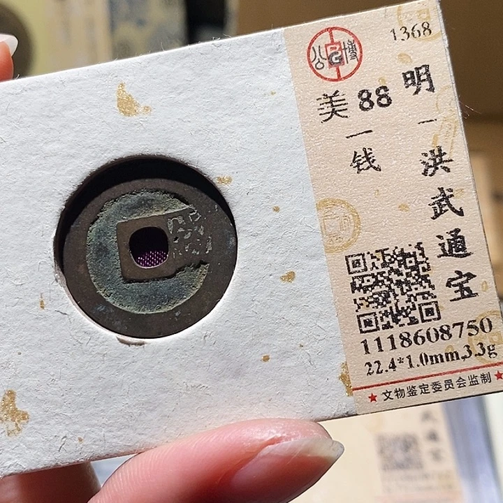 铜公博评级古钱币一枚 小敏