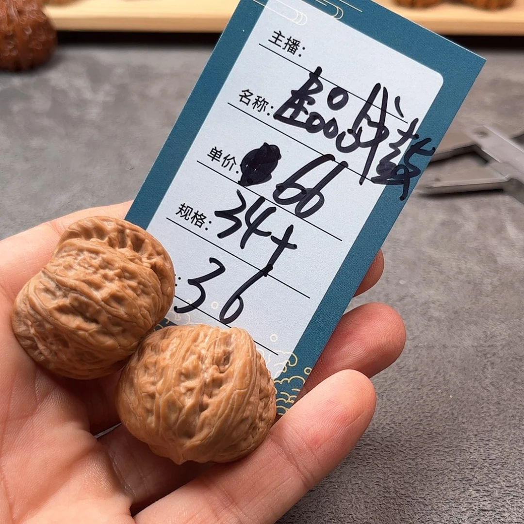 把件文玩核桃三十六