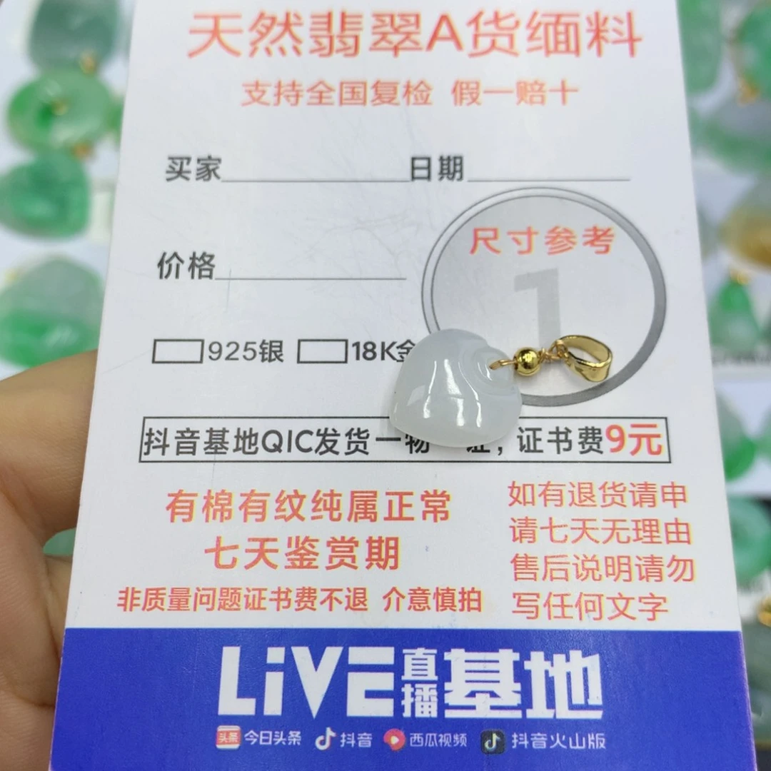 翡翠颈饰未镶嵌翡翠